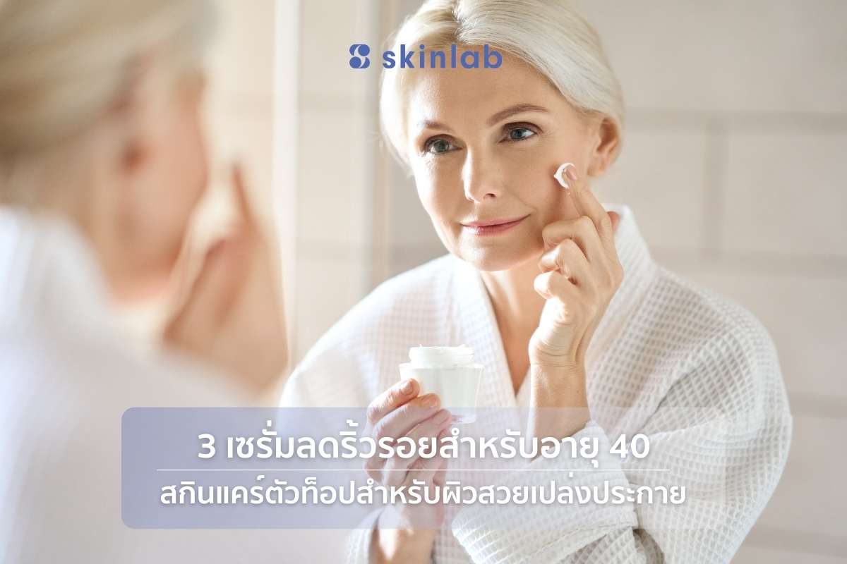 skincare-for-40-age