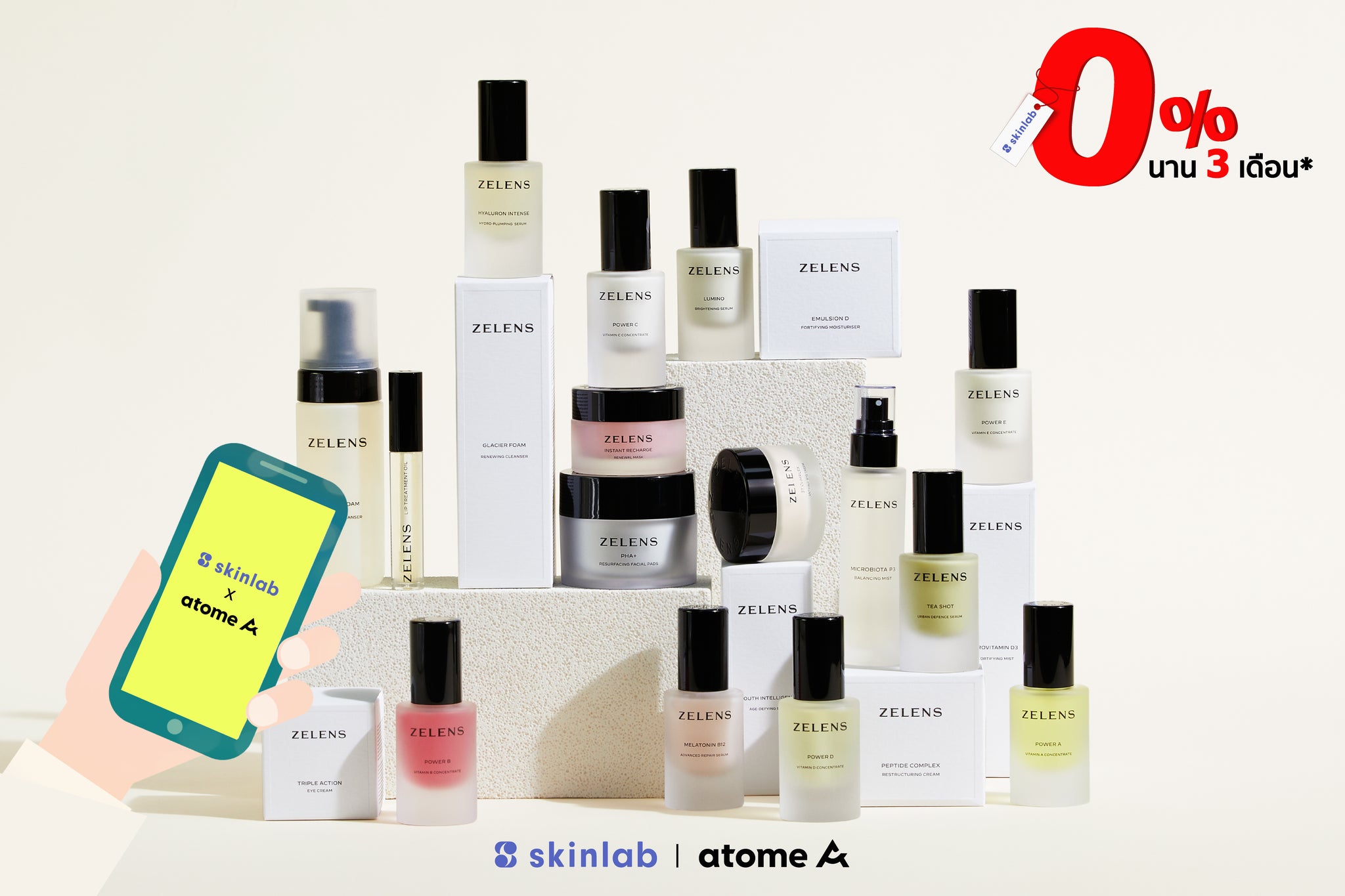 Skinlab X Atome