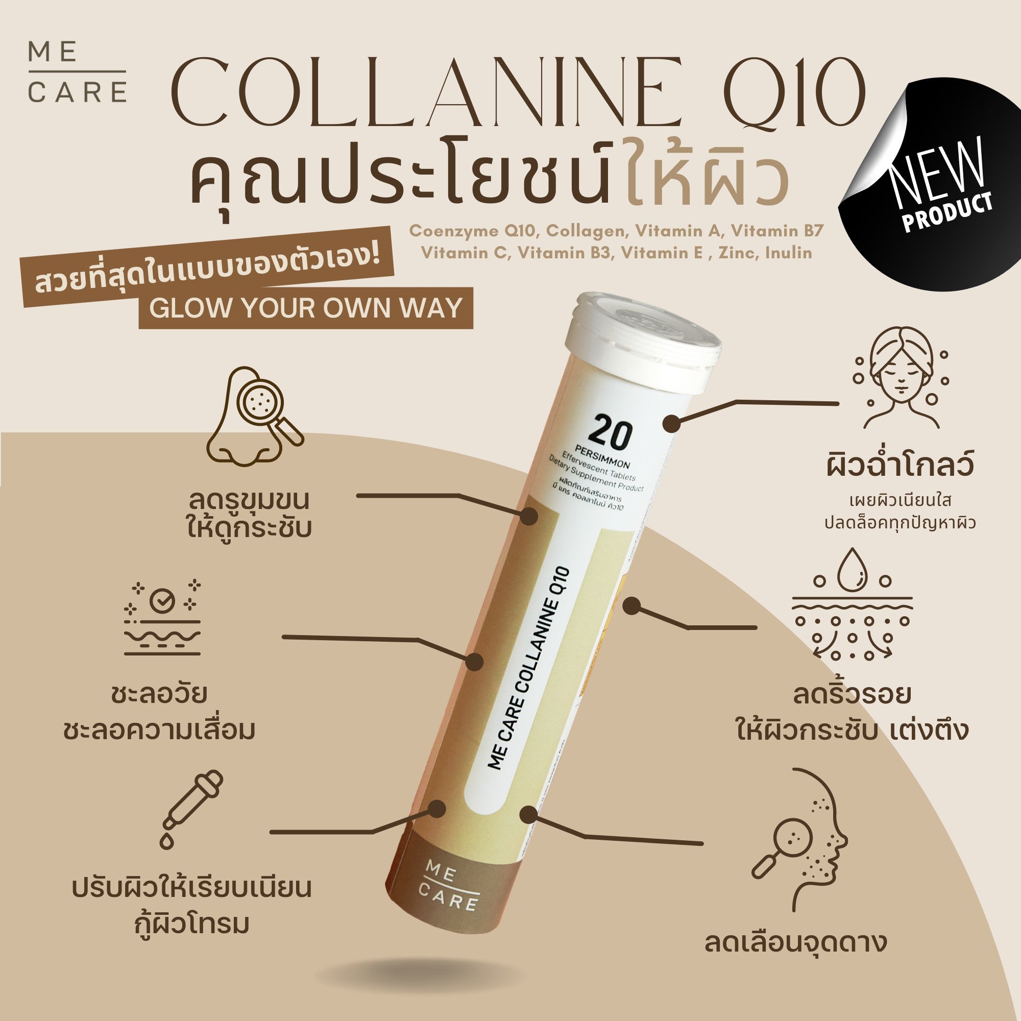 Mecare Collanine Q10 Individual Tube