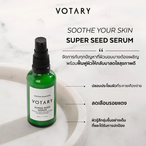 VOTARY Super Seed Serum 50ml