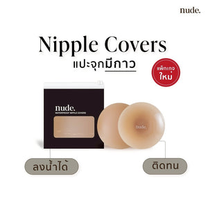 Nude. Nipple Covers #Light (New Package)