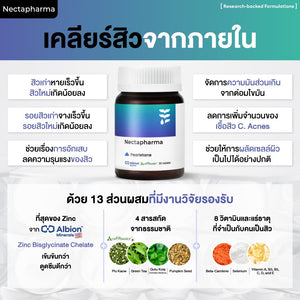 Nectapharma Pearletane