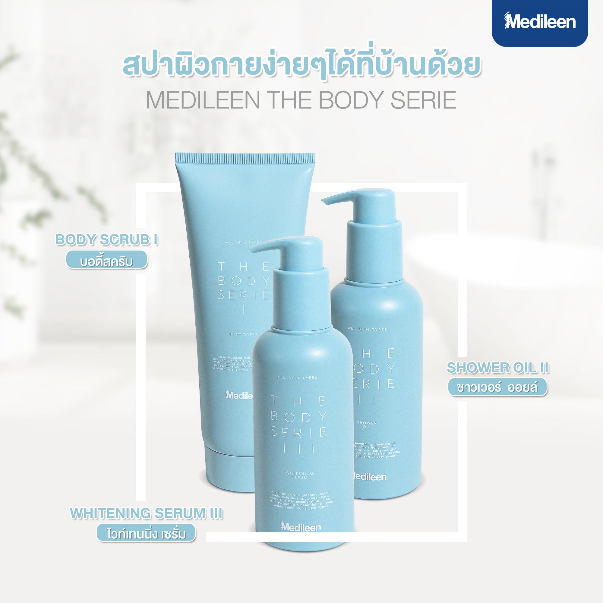 Medileen The Body Serie – skinlab